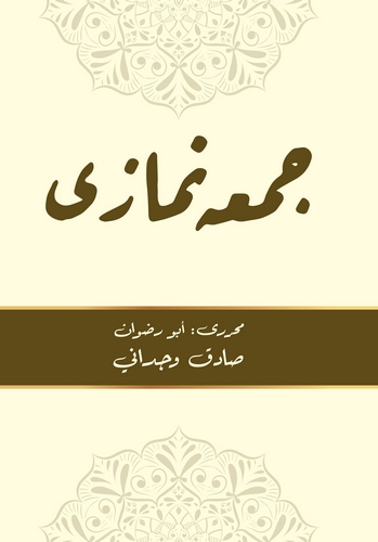 Cuma Namazı-