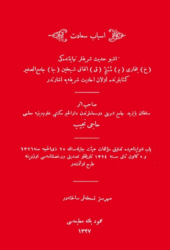 Esbab-ı Saadet-
