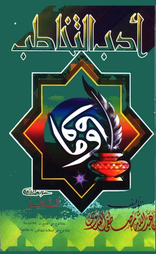 Edebüt Tehatub-