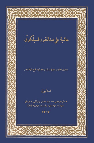 Haşiye ala Abdülgafur lis Siyalkuti-