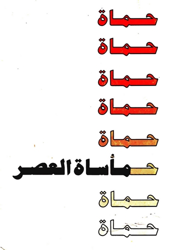 Hamah-
