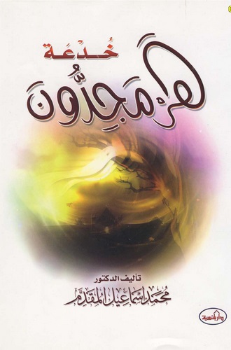 Hudatu Hermeciddun-