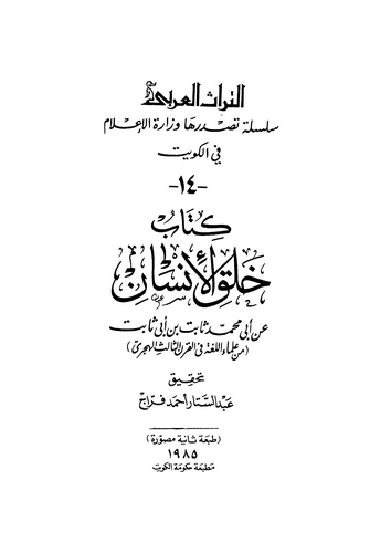Halkül İnsan-
