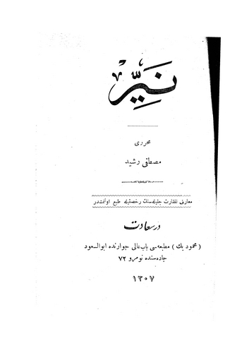 Neyyir-