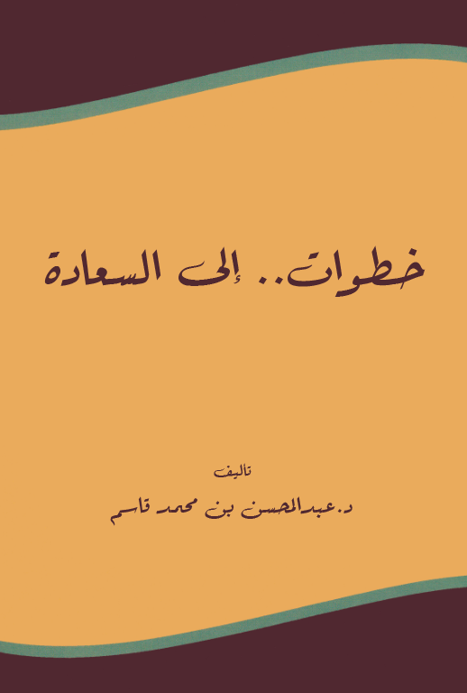 Hutuvat iles Saade-