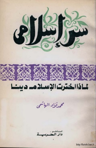 Sırru İslami Limaza İhteratil İslam Dinen-