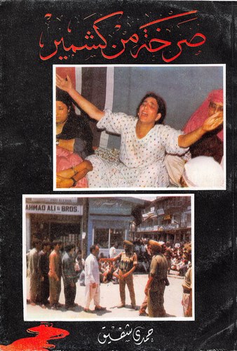 Sarha min Keşmir-