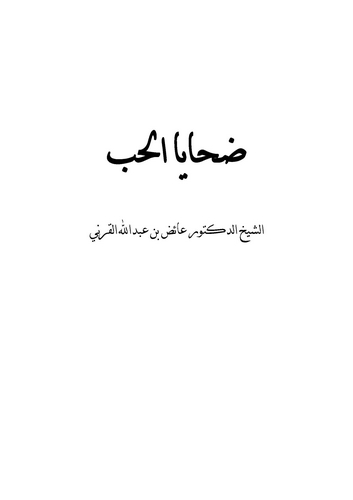 Dahayal Hub-