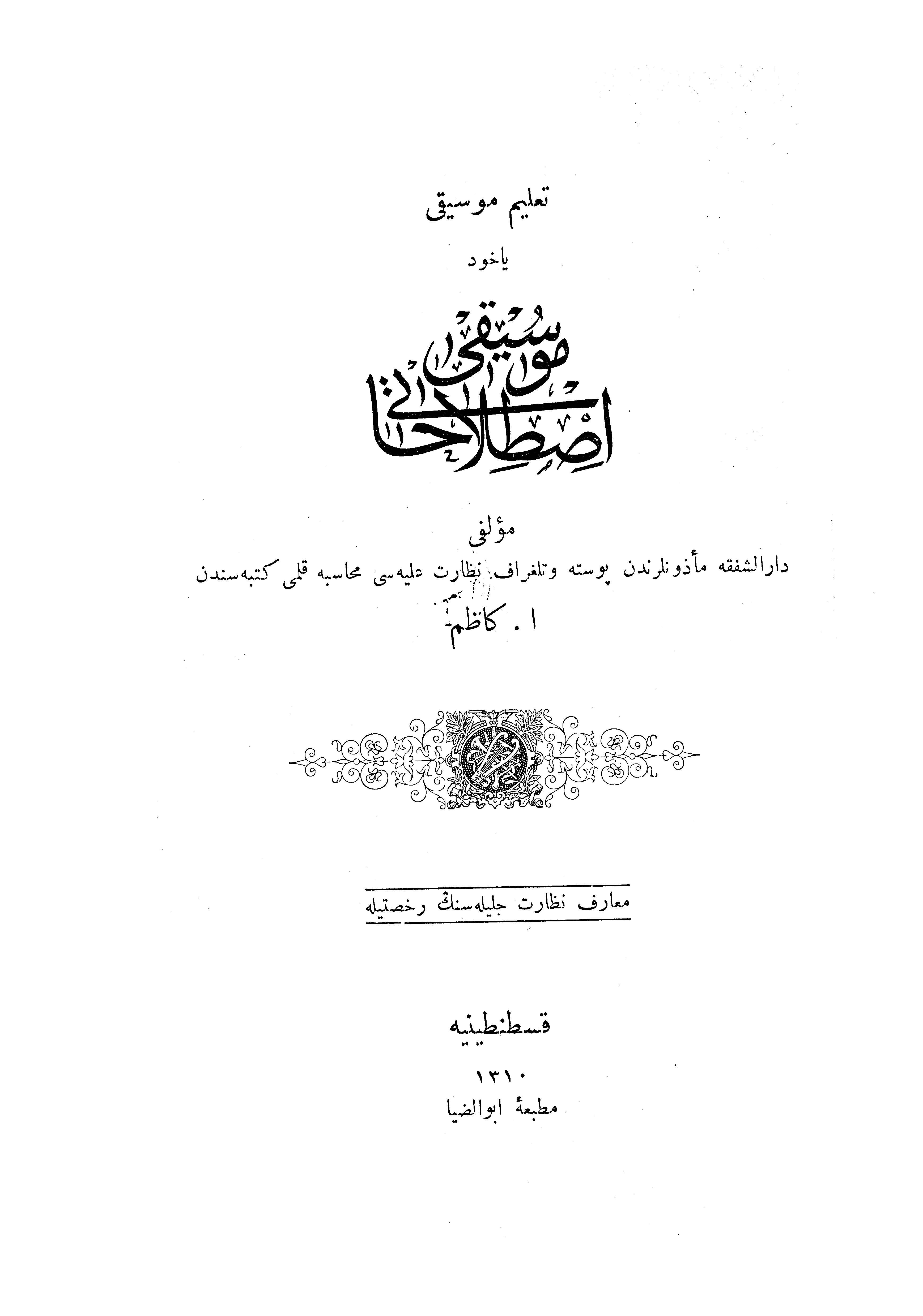 Talim-i musiki yahut musiki ıstılahatı-