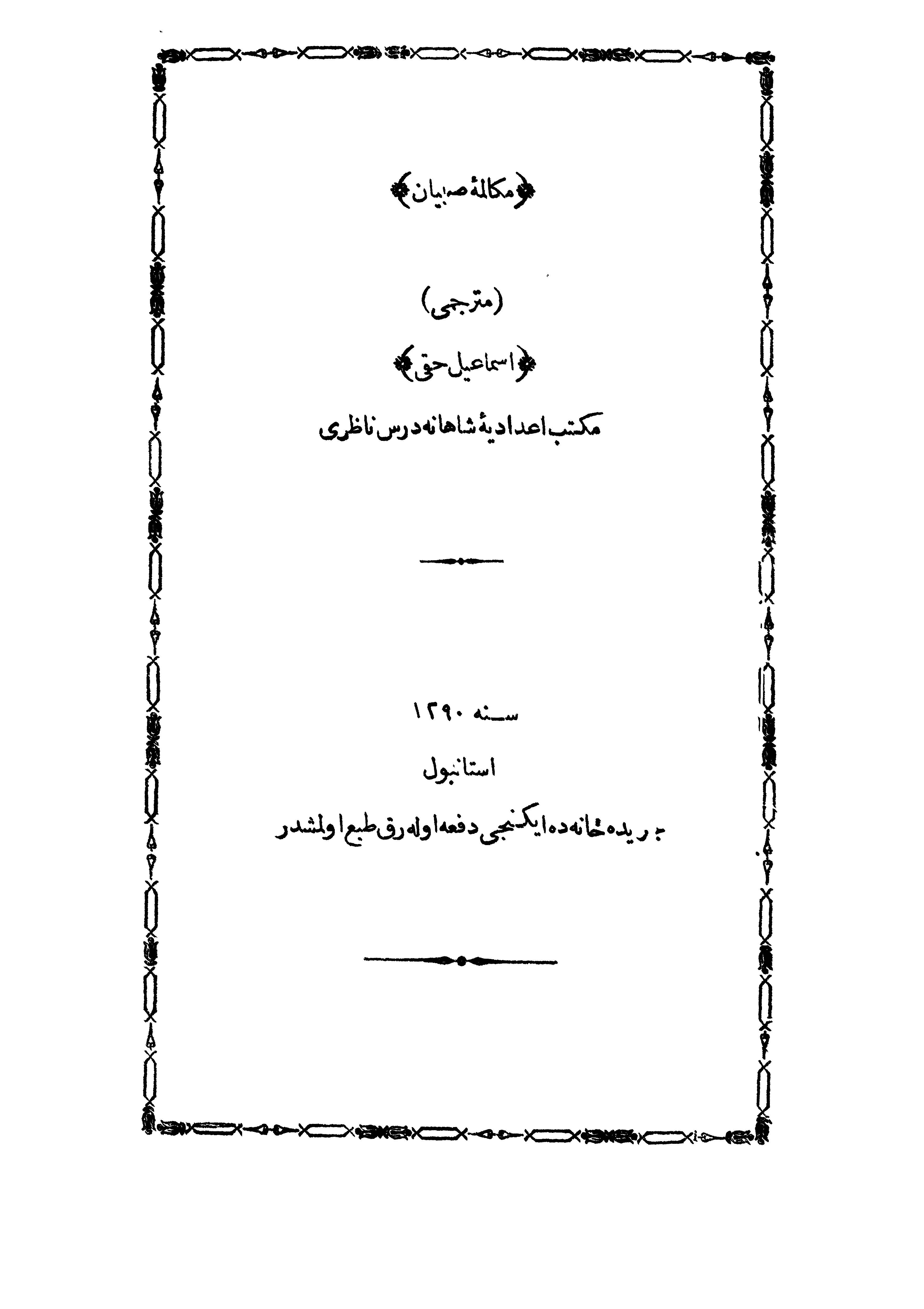 Mükaleme-i sıbyan-
