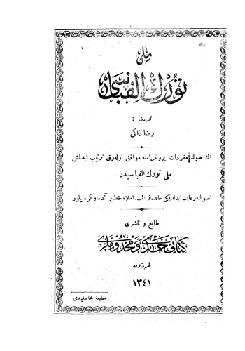 Milli Türk Elifbası-