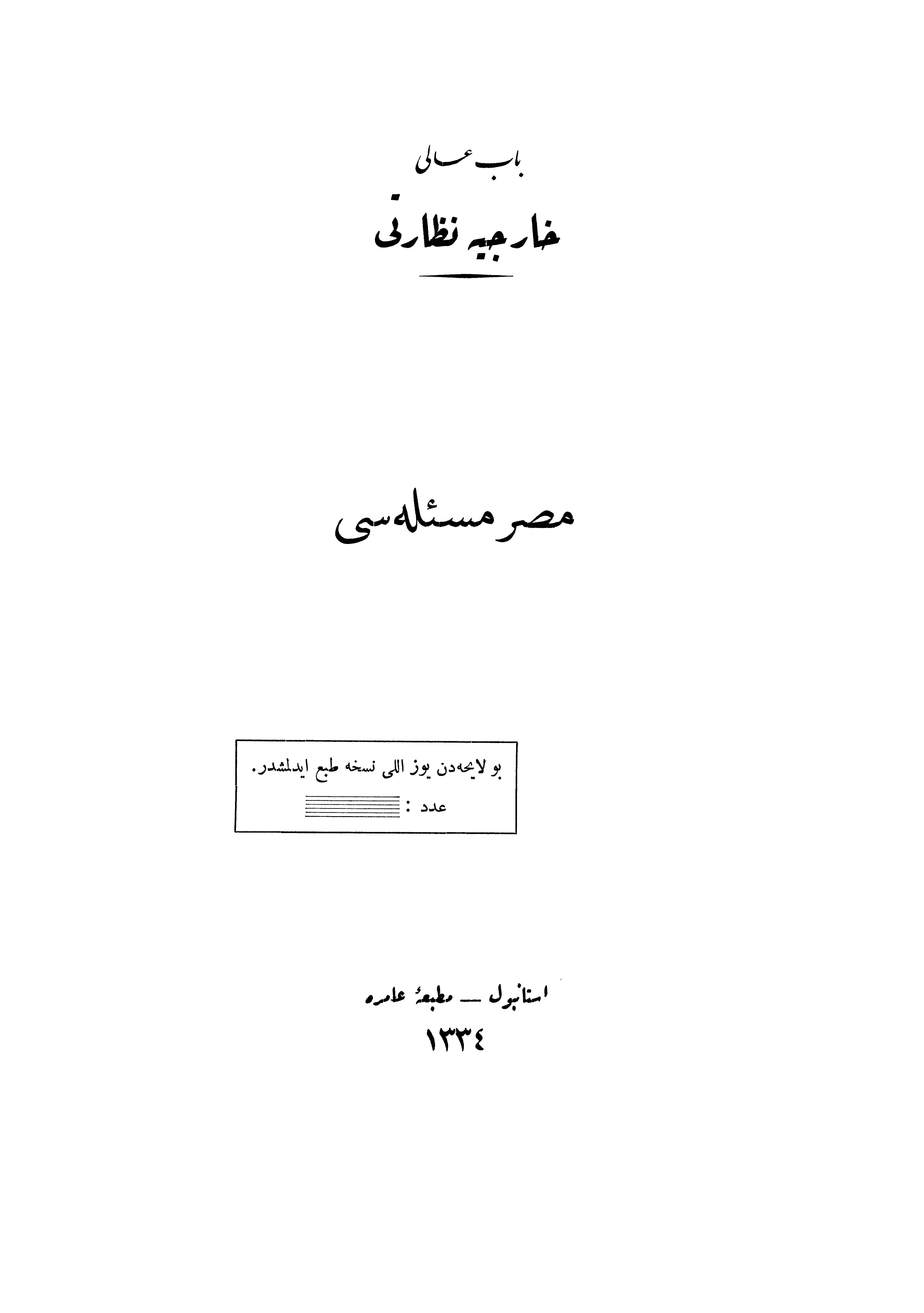 Mısır Meselesi-