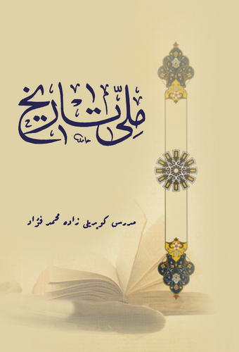 Milli Tarih-