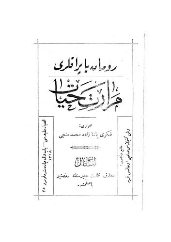 Meraret-i hayat-مرارة الحياة