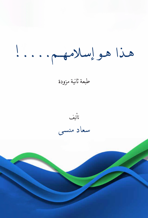 Haza Hüve İslamuhum-