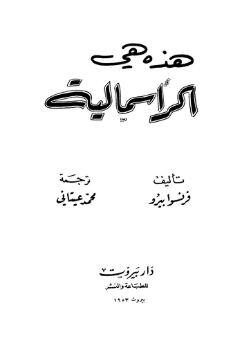 Hazihi Hiye Er Resmaliyye-