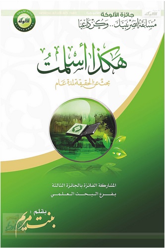 Hakeza Eslemtü-