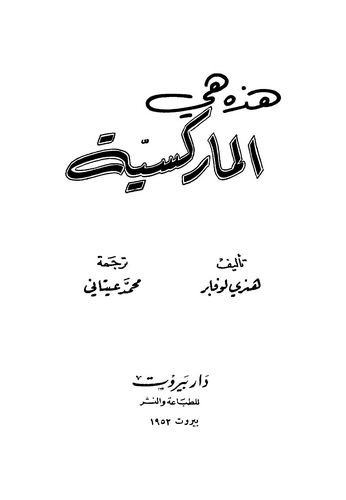 Hazihi Hiyel Marksiyye-
