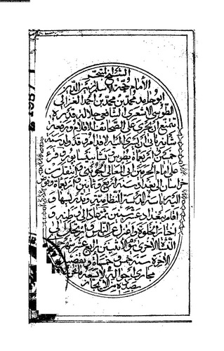 Tefsiru Sureti Yusuf-تفسير سورة يوسف
