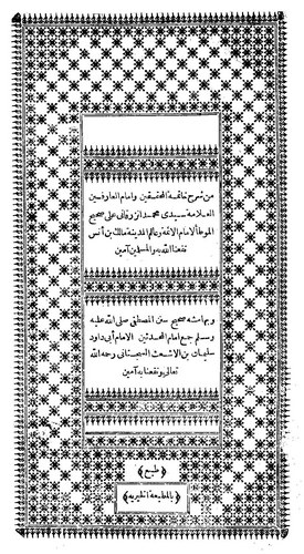 Şerhüz Zürkani ala Muvattail İmam Malik-شرح الزرقاني على موطأ الإمام مالك