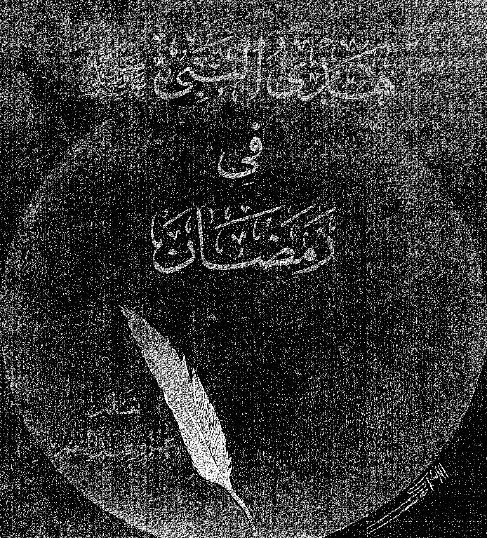 Hedyün Nebi fi Ramazan-هدي النبي في رمضان