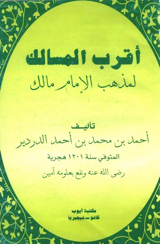 Akrabül Mesalik ila Mezhebil İmam Malik-اقرب المسالك الى مذهب الامام مالك