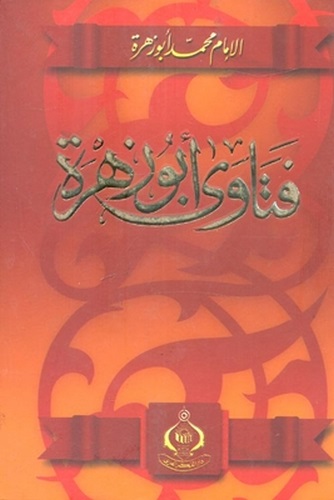 Fetava Ebu Zehra-فتاوى أبو زهرة