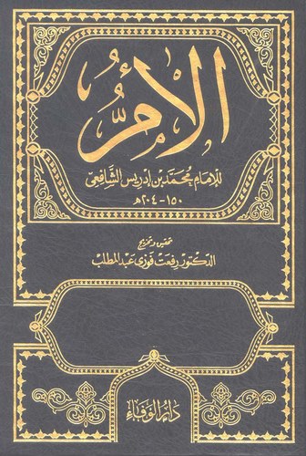 El Üm-الأم
