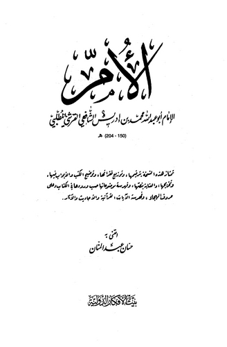 El Üm-الأم