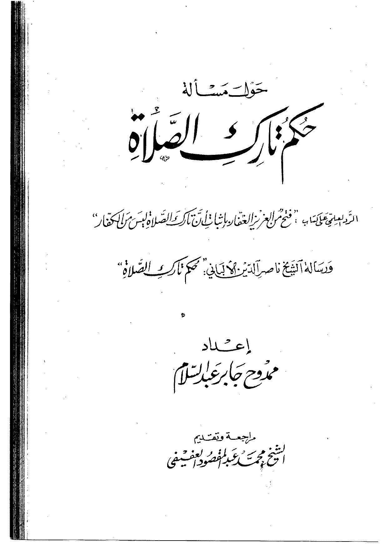 Havle Meseleti Hükmi Tarikis Salat-حول مسألة حكم تارك الصلاة