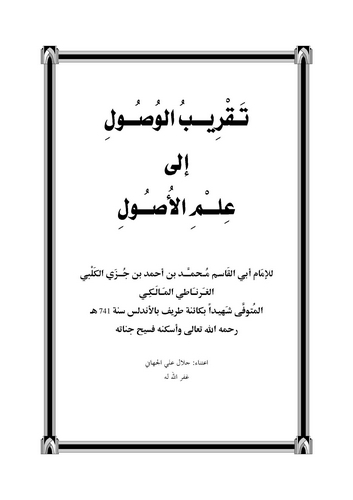 Takribül Vusul ila İlmil Usul-تقريب الوصول الى علم الأصول