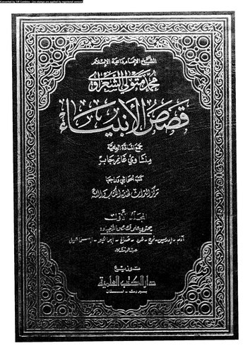 Kasasül Enbiya-قصص الأنبياء