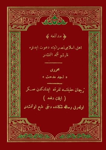 Müdafaa Ehl-i İslamı Nasraniyete Davet Edenlere Karşı Kaleme Alınmıştır-