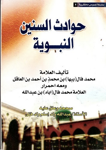 Havadisüs Seninin Nebeviyye-حوادث السنين النبوية