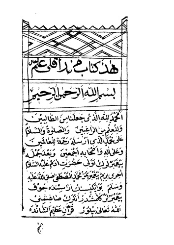 Mızraklı İlmihal-