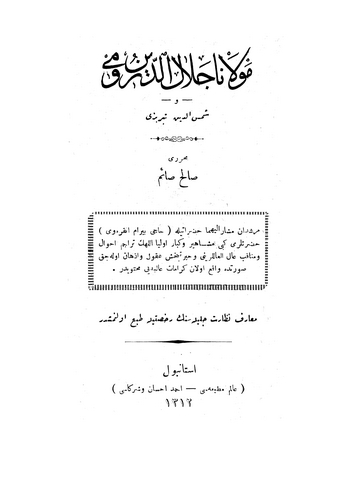 Mevlana Celaleddin-i Rumi ve Şemseddin Tebrizi-