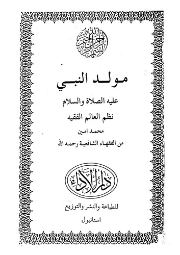 Mevlidün Nebi-مولد النبي