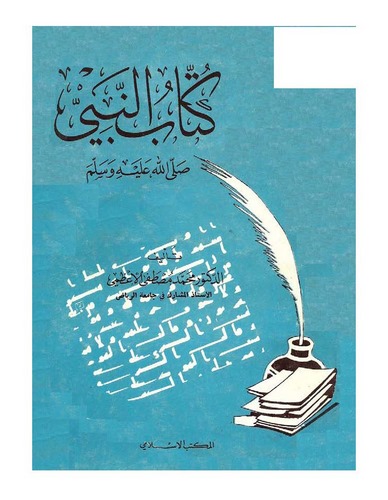 Küttabün Nebi (s.a.v.)-كتاب النبي