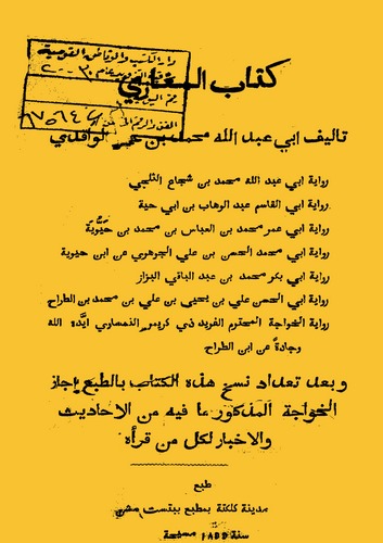 Kitabül Megazi-كتاب المغازي