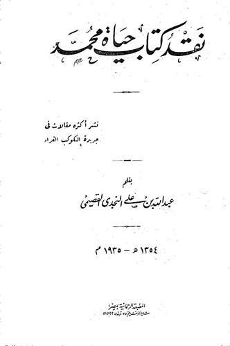 Nakdu Kitabi Hayati Muhammed-نقد كتاب حياة محمد