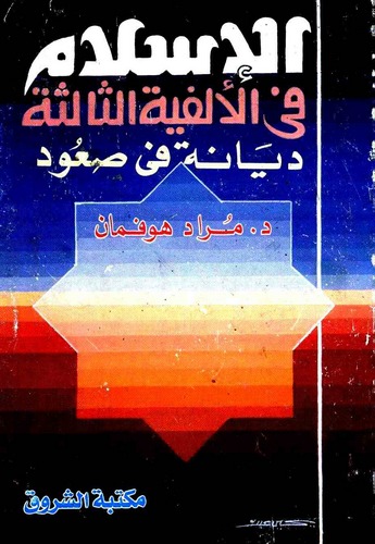 El İslam fi Elfiyyetis Salise Diyane fi Suud-الإسلام في ألفية الثالثة ديانة في صعود