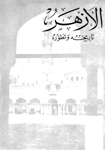 El Ezher Tarihuhu ve Tatavvuruhu-الأزهر تاريخه وتطوره
