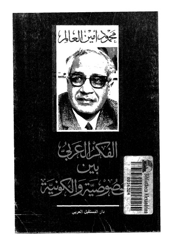 El Fikrül Arabi Beynel Hususiyye vel Kevniyye-الفكر العربي بين الخصوصية والكونية