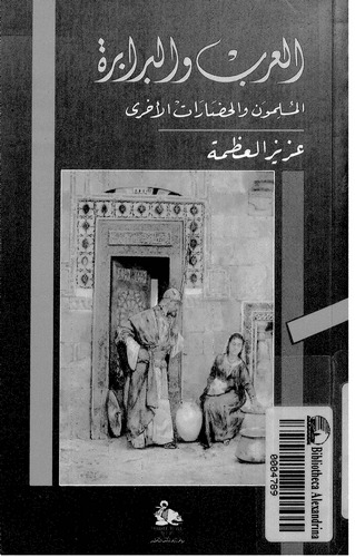 El Arab vel Berabere El Müslimun vel Hadaratul Uhra-العرب والبرابرة المسلمون والحضارات الأخرى