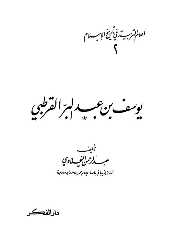 Yusuf b. Abdülber El Kurtubi-يوسف بن عبد البر القرطبي