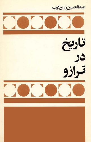 Tarih der Terazu-