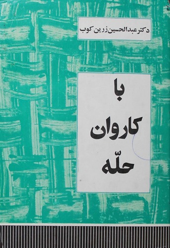 Ba Karevan-ı Hulle-